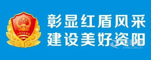 澳门泳池里大鸡巴干我爽真人视频资阳市市场监督管理局